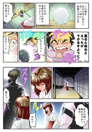 FallenXXangeL完全版二乃舞 - Page 813