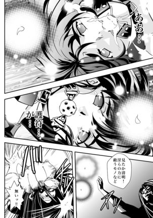 FallenXXangeL完全版二乃舞 Page #215