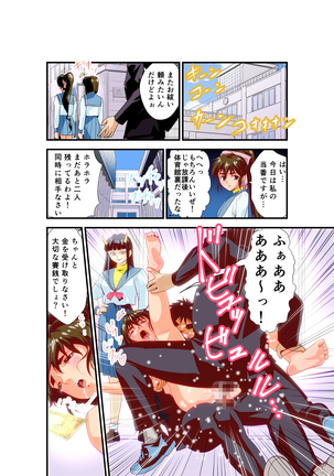 FallenXXangeL完全版二乃舞 Page #776