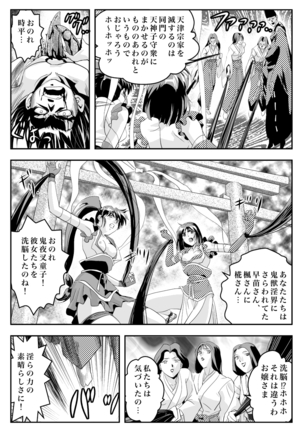 FallenXXangeL完全版二乃舞 Page #457