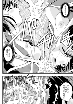 FallenXXangeL完全版二乃舞 Page #400