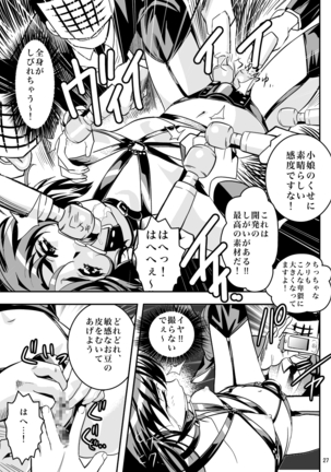 FallenXXangeL完全版二乃舞 Page #165