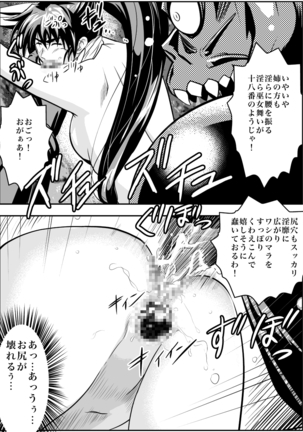 FallenXXangeL完全版二乃舞 - Page 117