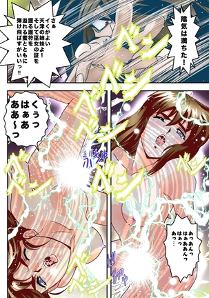 FallenXXangeL完全版二乃舞 Page #665