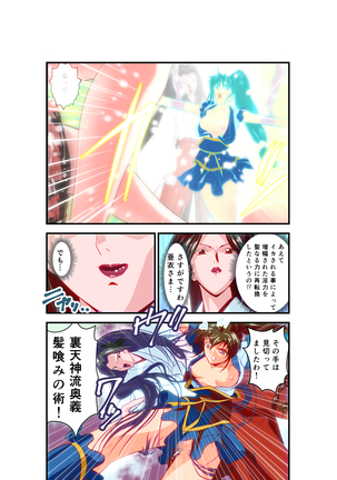 FallenXXangeL完全版二乃舞 Page #792