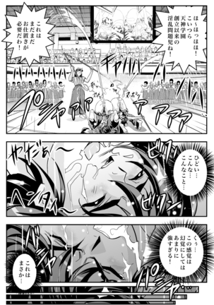 FallenXXangeL完全版二乃舞 Page #258