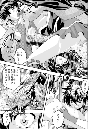 FallenXXangeL完全版二乃舞 Page #341