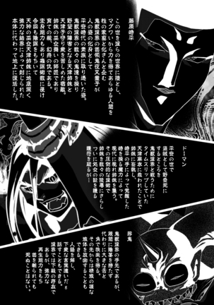 FallenXXangeL完全版二乃舞 - Page 679