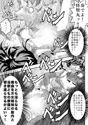 FallenXXangeL完全版二乃舞 Page #375