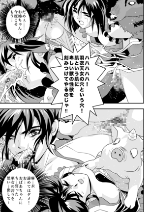 FallenXXangeL完全版二乃舞 Page #373