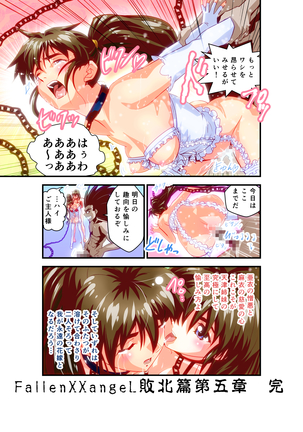 FallenXXangeL完全版二乃舞 Page #790