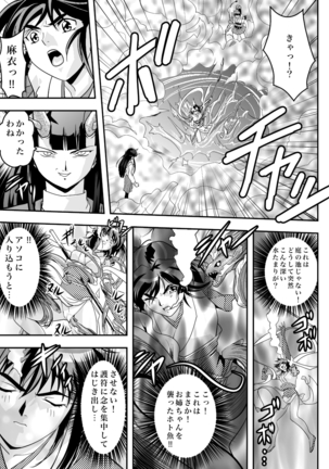 FallenXXangeL完全版二乃舞 Page #231