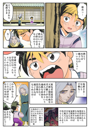 FallenXXangeL完全版二乃舞 Page #812