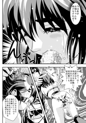 FallenXXangeL完全版二乃舞 Page #189