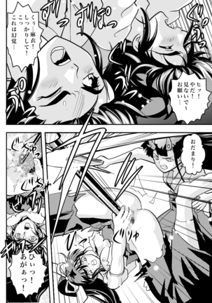 FallenXXangeL完全版二乃舞 Page #250