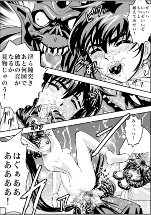 FallenXXangeL完全版二乃舞 Page #125