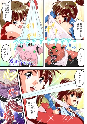 FallenXXangeL完全版二乃舞 Page #632