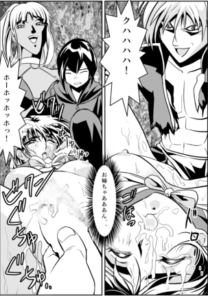 FallenXXangeL完全版二乃舞 Page #32