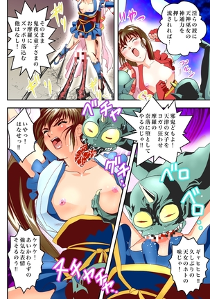 FallenXXangeL完全版二乃舞 Page #691