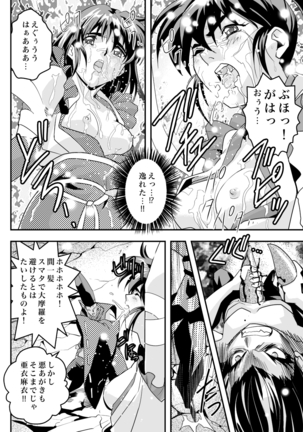 FallenXXangeL完全版二乃舞 Page #447