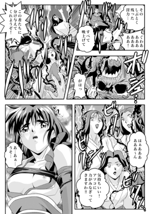 FallenXXangeL完全版二乃舞 Page #466