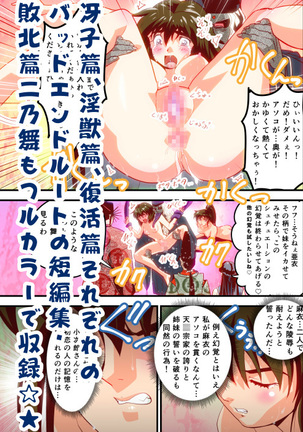 FallenXXangeL完全版二乃舞 Page #4