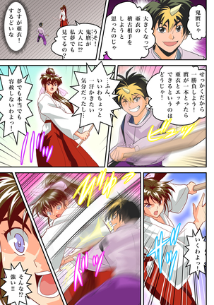 FallenXXangeL完全版二乃舞 Page #845