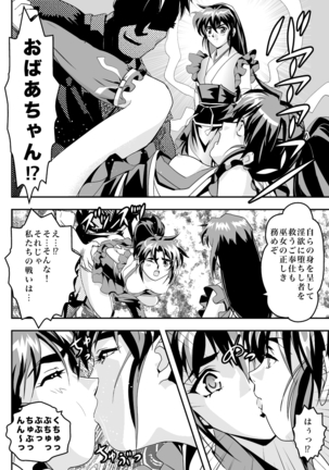 FallenXXangeL完全版二乃舞 Page #390