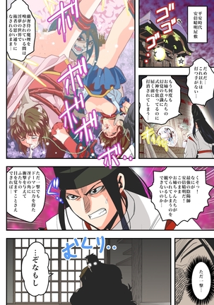 FallenXXangeL完全版二乃舞 Page #537