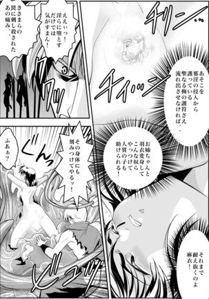 FallenXXangeL完全版二乃舞 - Page 40