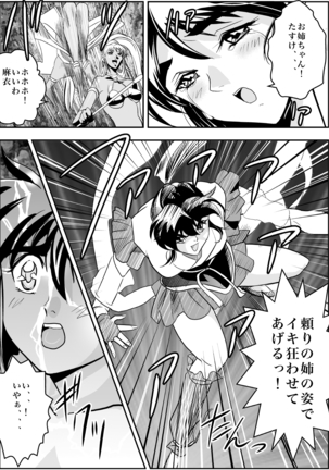 FallenXXangeL完全版二乃舞 Page #48