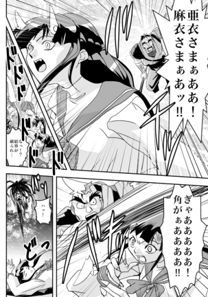 FallenXXangeL完全版二乃舞 Page #308