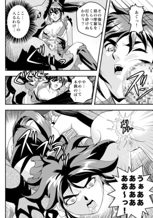 FallenXXangeL完全版二乃舞 Page #380