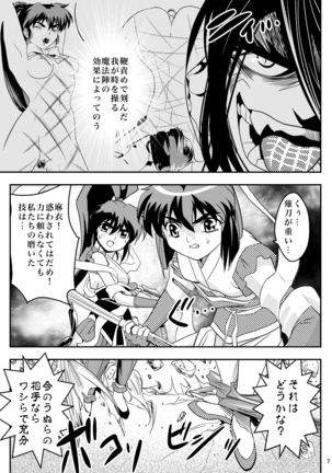 FallenXXangeL完全版二乃舞 Page #145