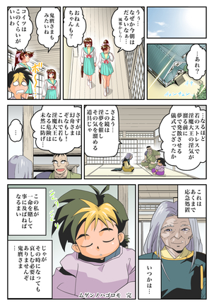 FallenXXangeL完全版二乃舞 Page #870