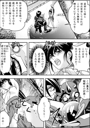 FallenXXangeL完全版二乃舞 - Page 84