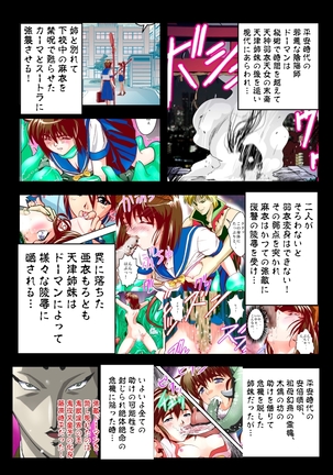 FallenXXangeL完全版二乃舞 Page #682