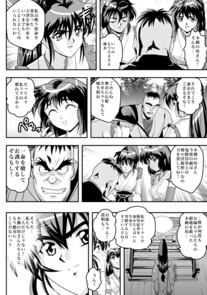 FallenXXangeL完全版二乃舞 - Page 310