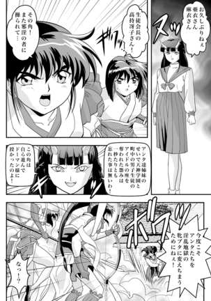 FallenXXangeL完全版二乃舞 Page #228