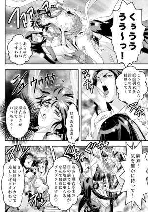 FallenXXangeL完全版二乃舞 Page #477