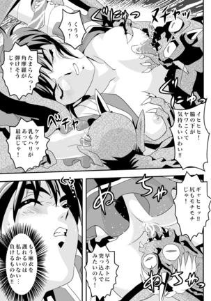 FallenXXangeL完全版二乃舞 Page #425