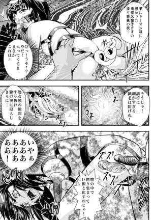 FallenXXangeL完全版二乃舞 Page #206