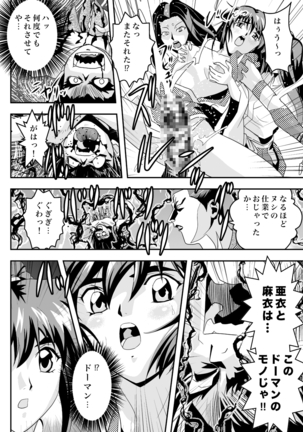 FallenXXangeL完全版二乃舞 Page #465