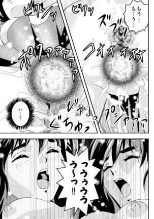 FallenXXangeL完全版二乃舞 Page #397