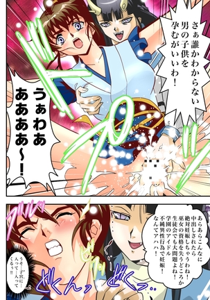 FallenXXangeL完全版二乃舞 Page #502