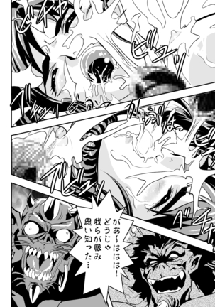 FallenXXangeL完全版二乃舞 Page #132