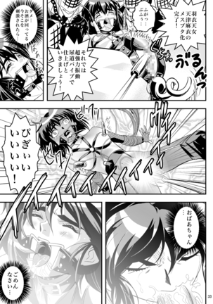 FallenXXangeL完全版二乃舞 Page #171