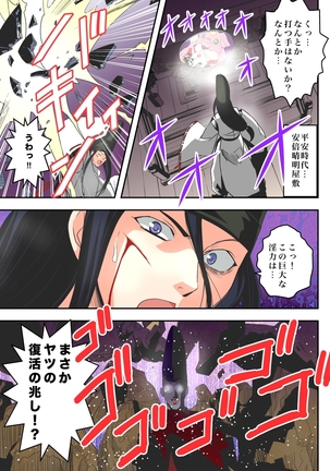 FallenXXangeL完全版二乃舞 Page #630