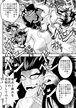 FallenXXangeL完全版二乃舞 Page #374