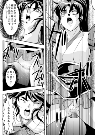 FallenXXangeL完全版二乃舞 Page #234